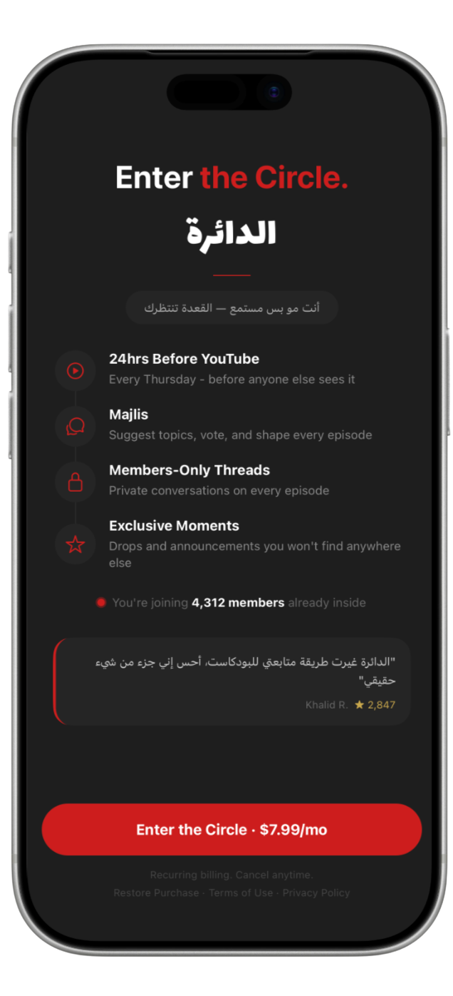 The Circle membership screen